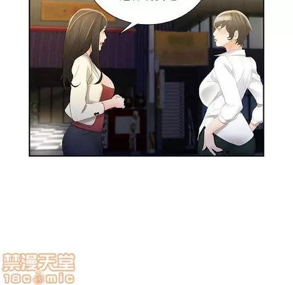 女职员们 女职员们 | 第20章 第80页