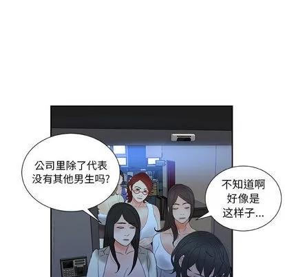 女职员们 女职员们 | 第20章 第99页