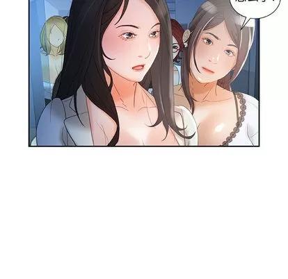 女职员们 女职员们 | 第20章 第101页