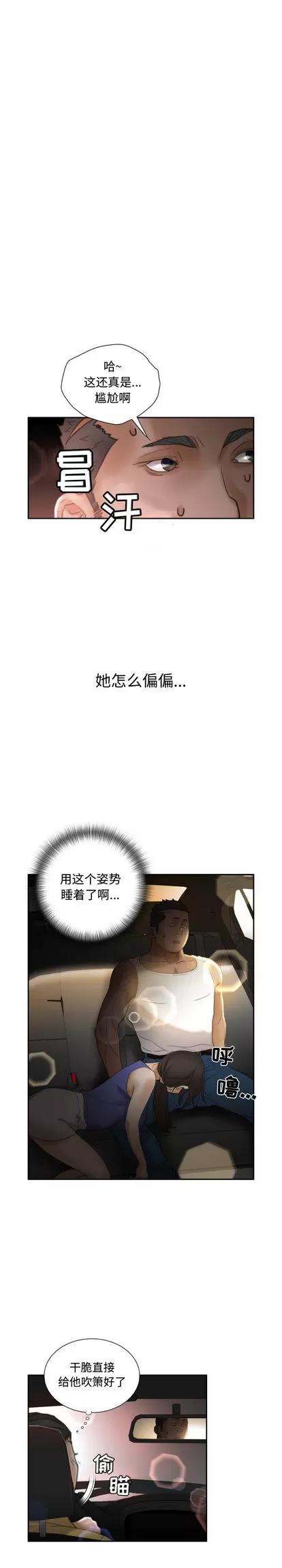 女职员们 女职员们 | 第22章 第17页