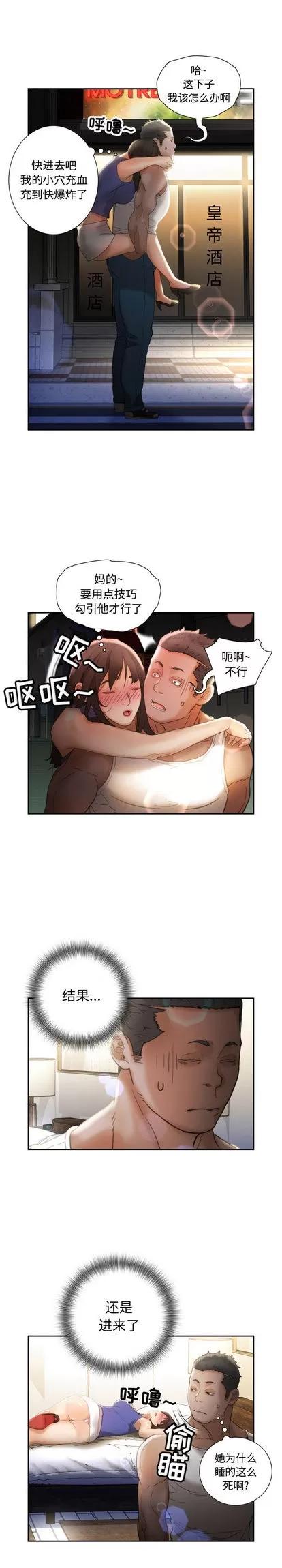 女职员们 女职员们 | 第22章 第20页