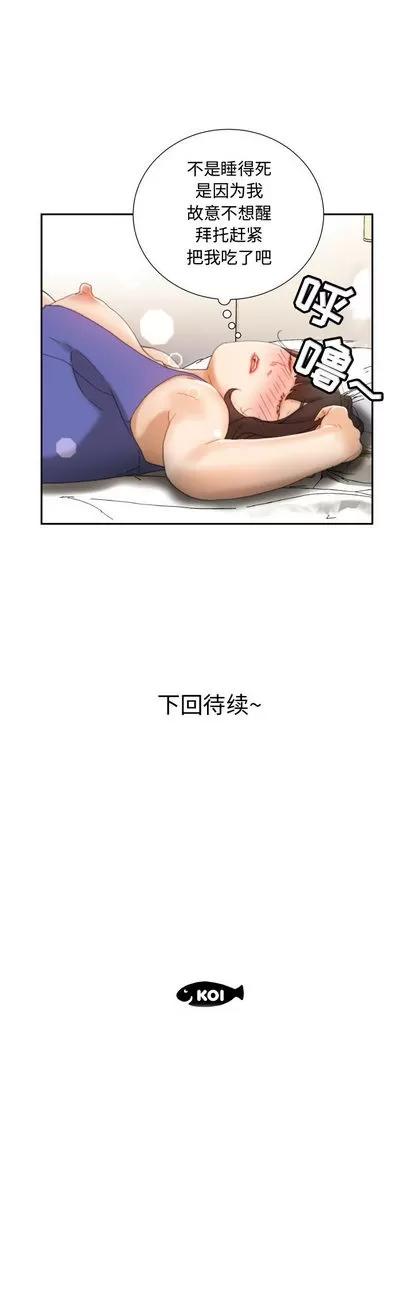 女职员们 女职员们 | 第22章 第21页