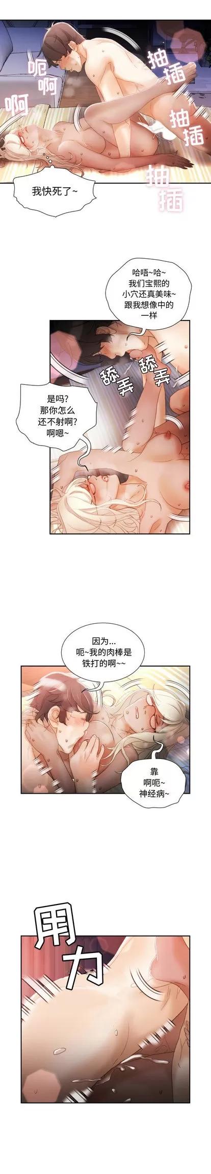 女职员们 女职员们 | 第24章 第4页