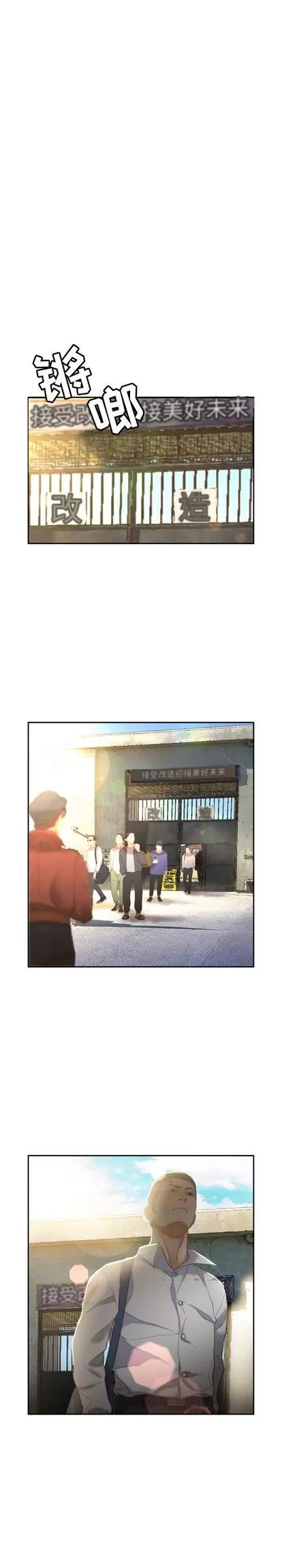 女职员们 女职员们 | 第24章 第9页