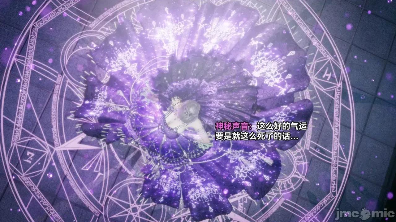 我的超神系统 [墨色余烬] 我的超神系统 01 第10页