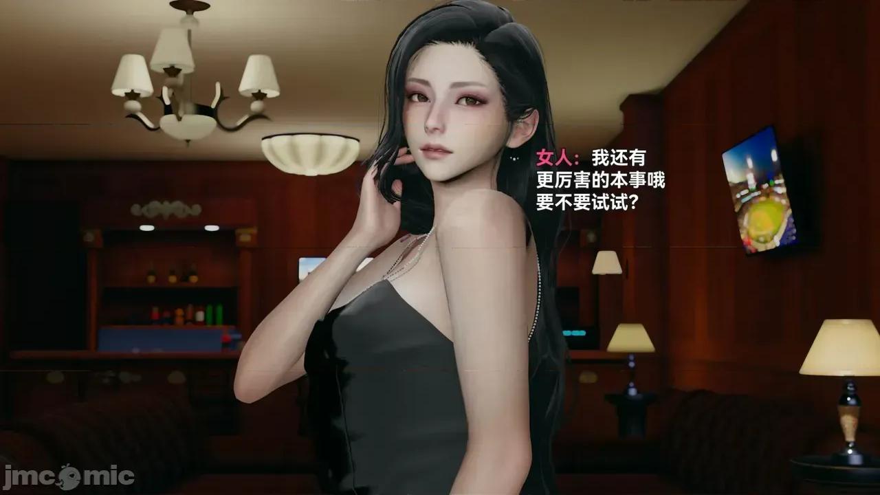 我的超神系统 [墨色余烬] 我的超神系统 01 第30页