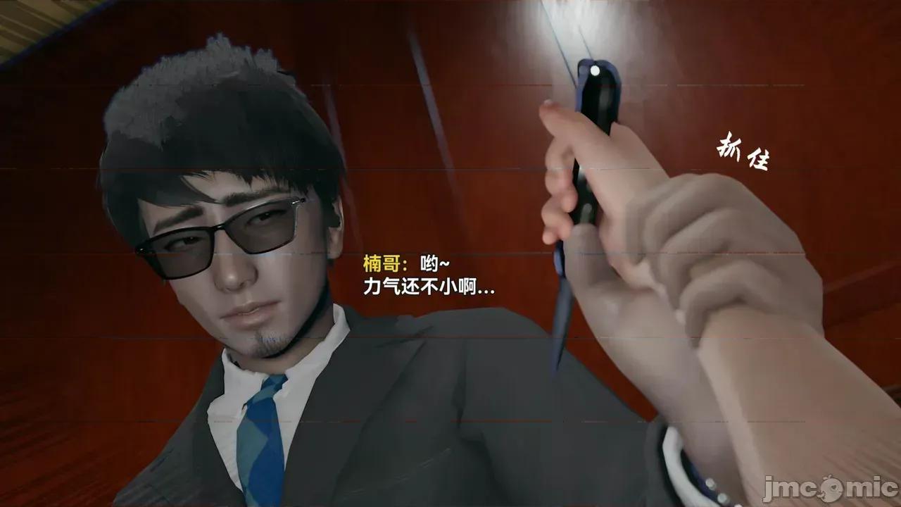 我的超神系统 [墨色余烬] 我的超神系统 01 第37页