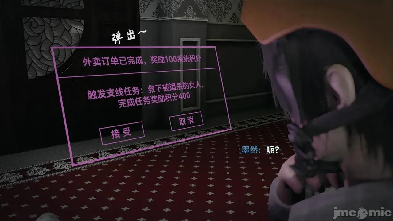 我的超神系统 [墨色余烬] 我的超神系统 01 第76页