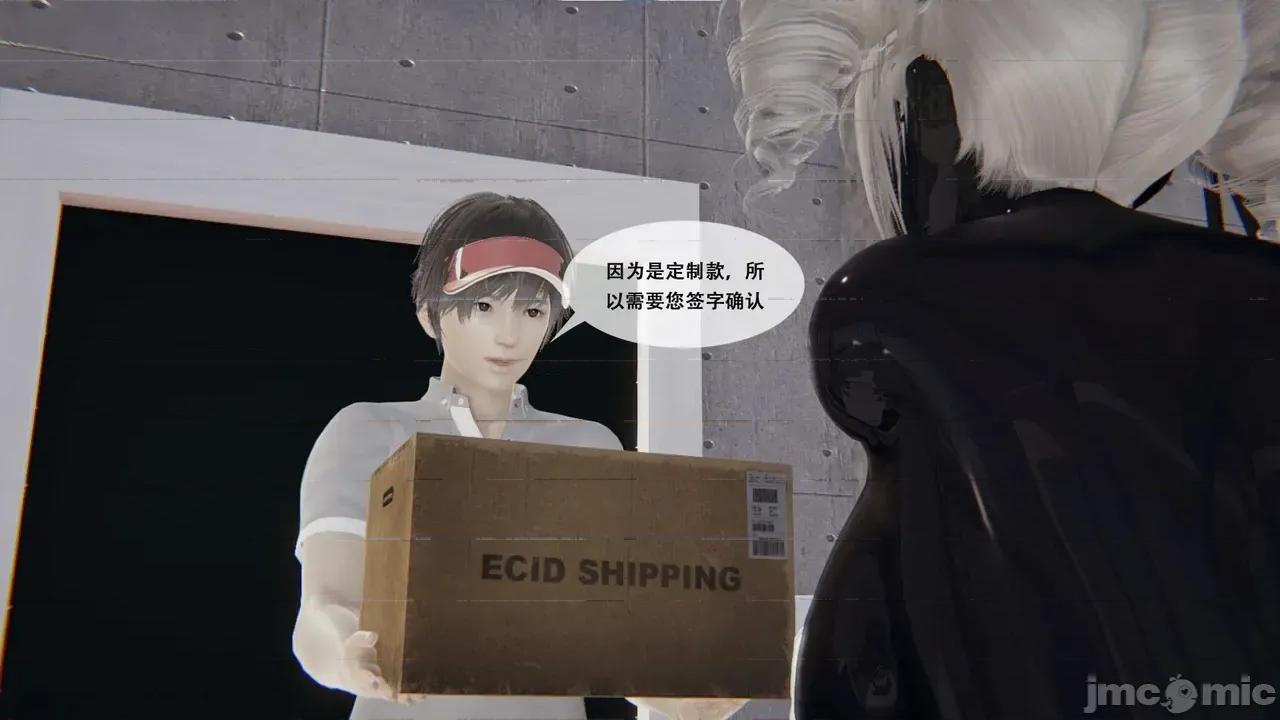 为期一年的失误 为期一年的失误 第121页