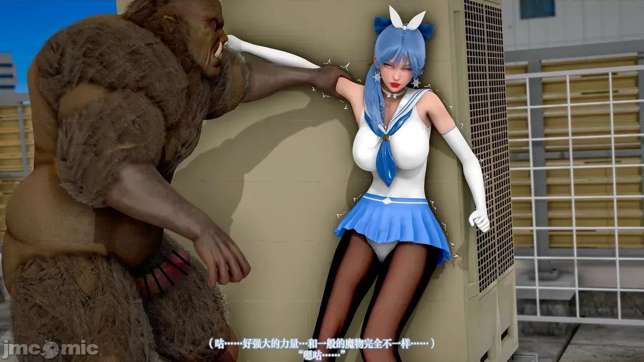 魔法少女 [Suli] 魔法少女 TAO 01 第77页