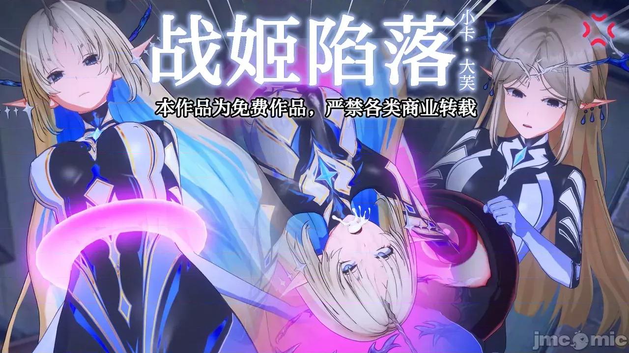 战姬档案 [FEI] 战姬档案 17 第1页