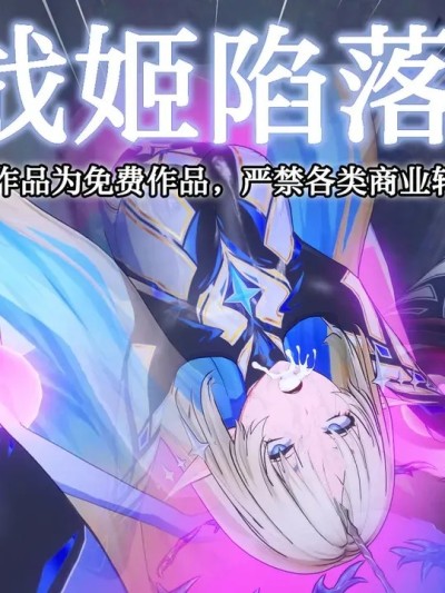 战姬档案