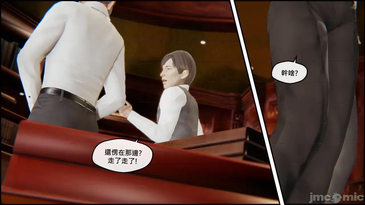 掌握 [Chen] The Grip | 掌握 第10页
