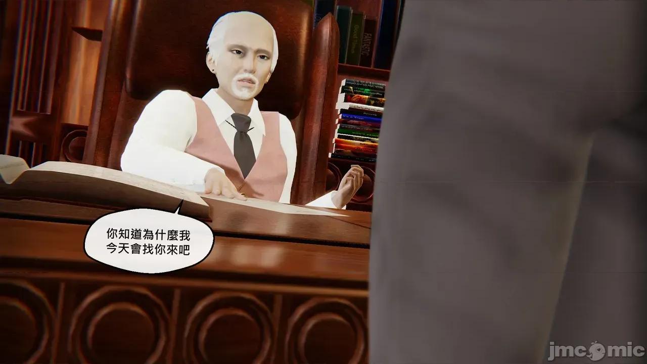 掌握 [Chen] The Grip | 掌握 第21页