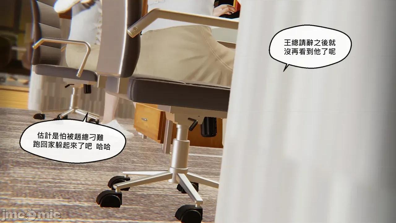 掌握 [Chen] The Grip | 掌握 第24页