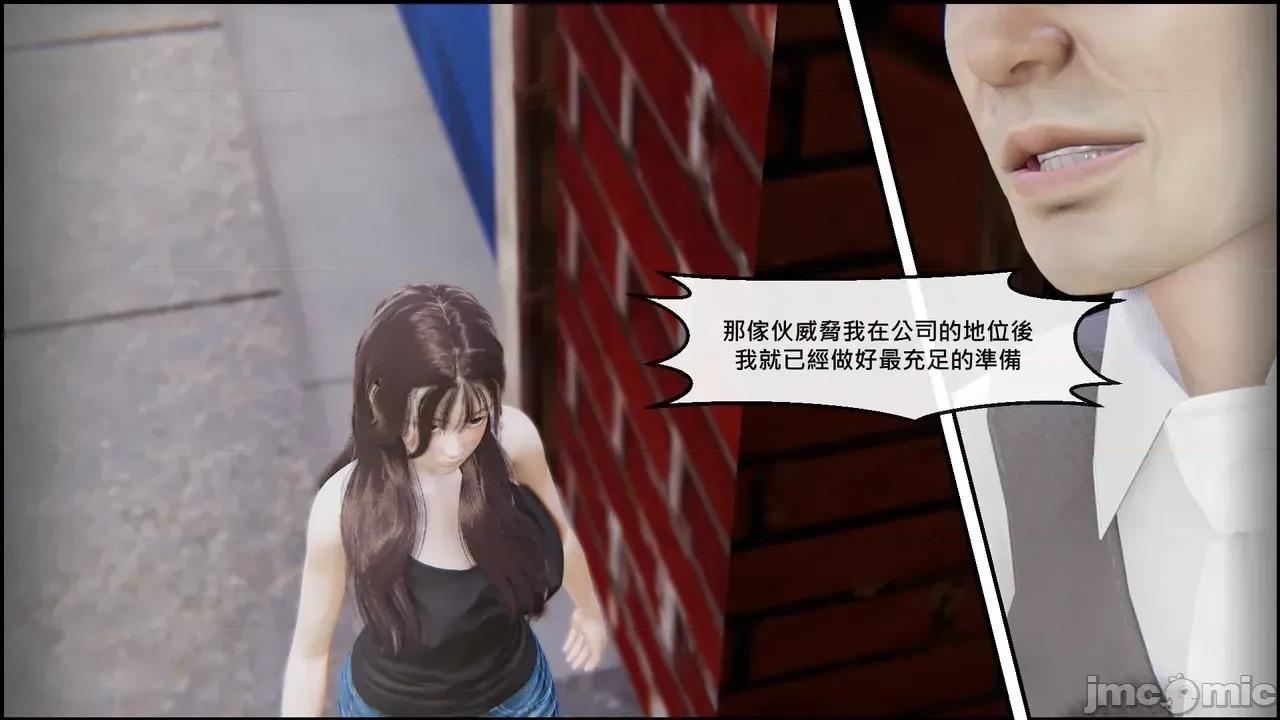 掌握 [Chen] The Grip | 掌握 第32页