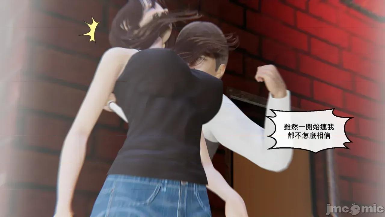 掌握 [Chen] The Grip | 掌握 第33页