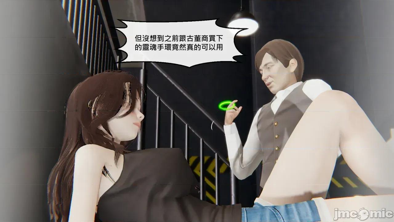 掌握 [Chen] The Grip | 掌握 第34页