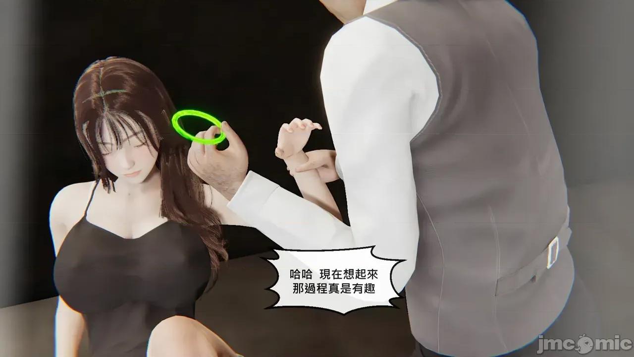 掌握 [Chen] The Grip | 掌握 第35页