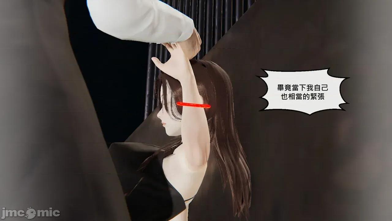 掌握 [Chen] The Grip | 掌握 第36页