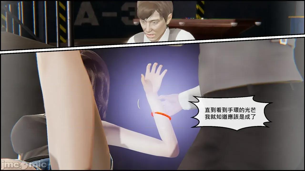 掌握 [Chen] The Grip | 掌握 第37页