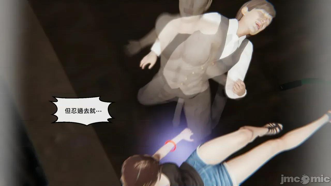 掌握 [Chen] The Grip | 掌握 第39页