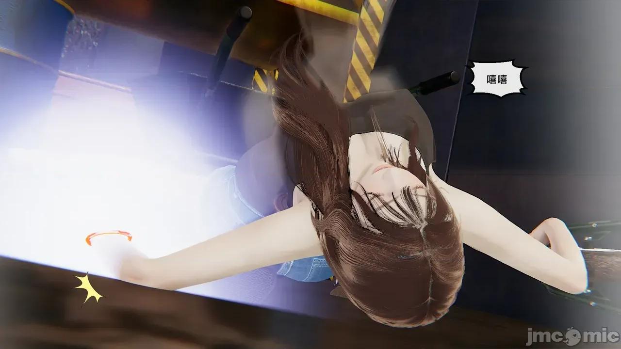 掌握 [Chen] The Grip | 掌握 第41页