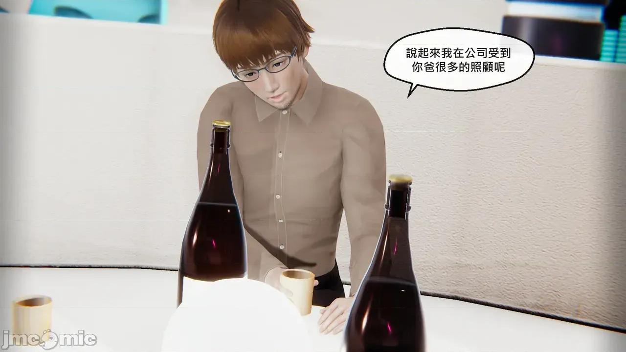 掌握 [Chen] The Grip | 掌握 第60页