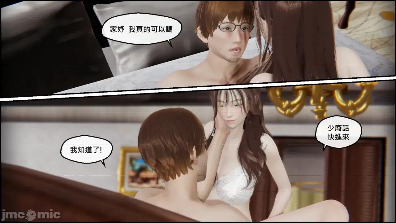 掌握 [Chen] The Grip | 掌握 第72页
