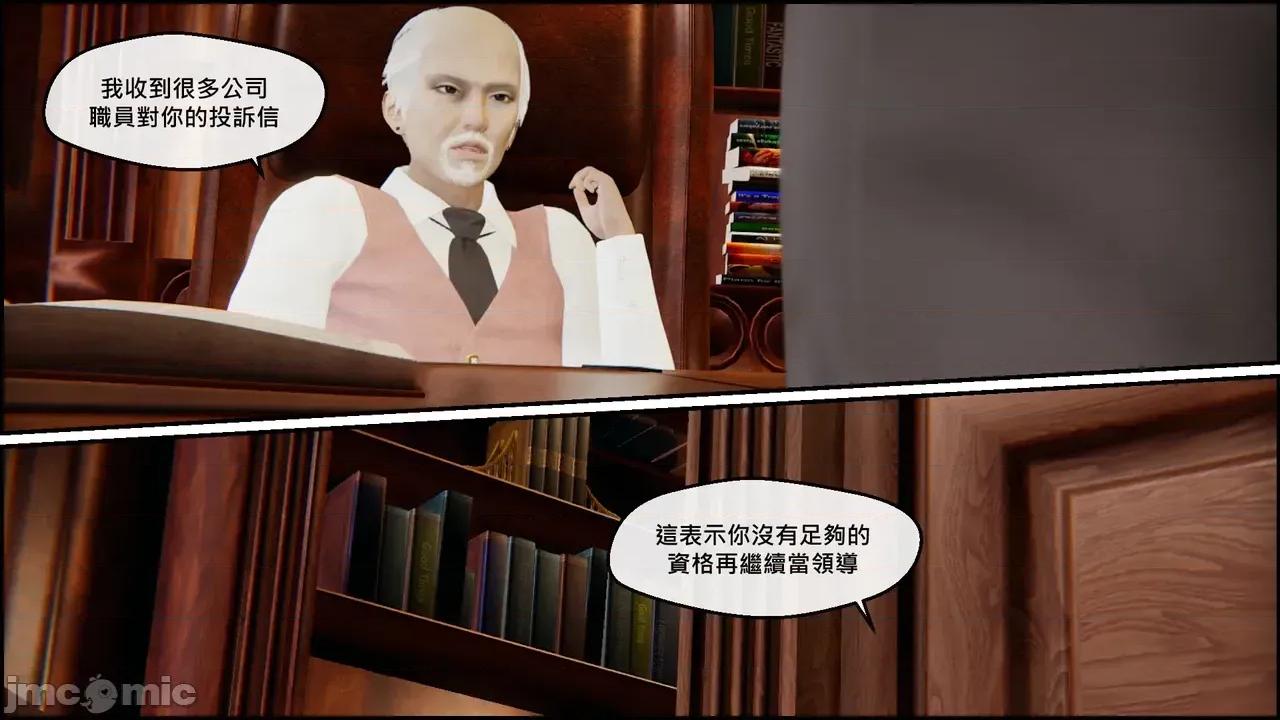 掌握 [Chen] The Grip | 掌握 第100页