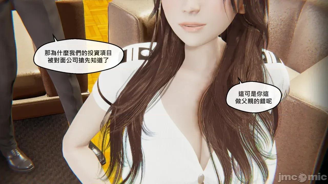 掌握 [Chen] The Grip | 掌握 第105页