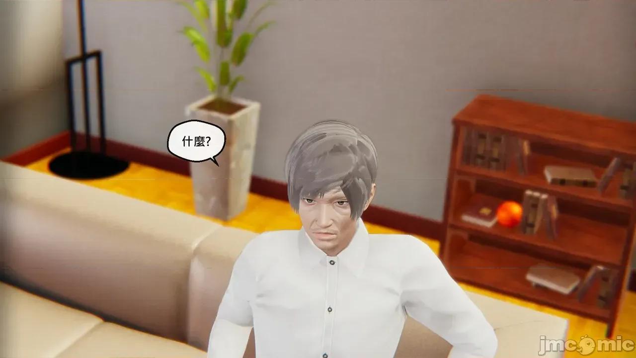 掌握 [Chen] The Grip | 掌握 第106页