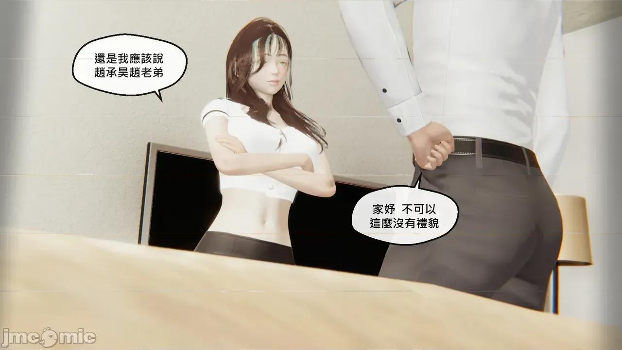 掌握 [Chen] The Grip | 掌握 第107页