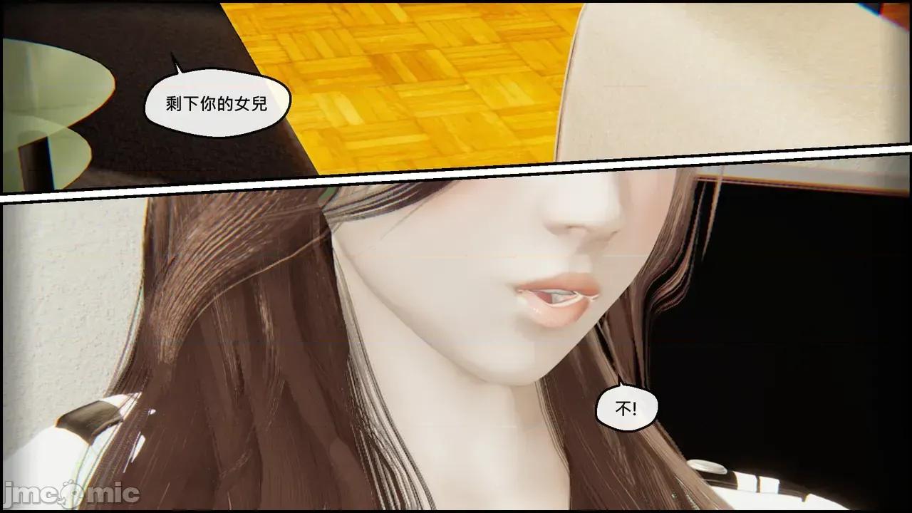 掌握 [Chen] The Grip | 掌握 第109页