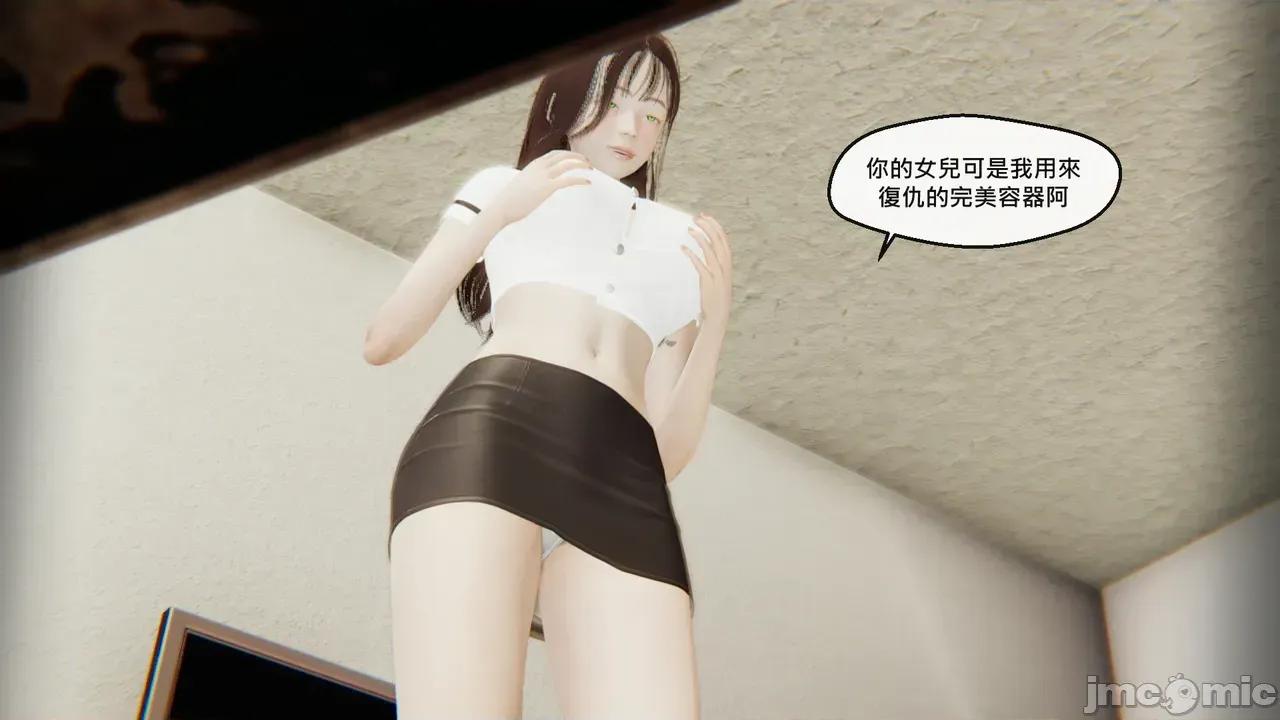 掌握 [Chen] The Grip | 掌握 第110页