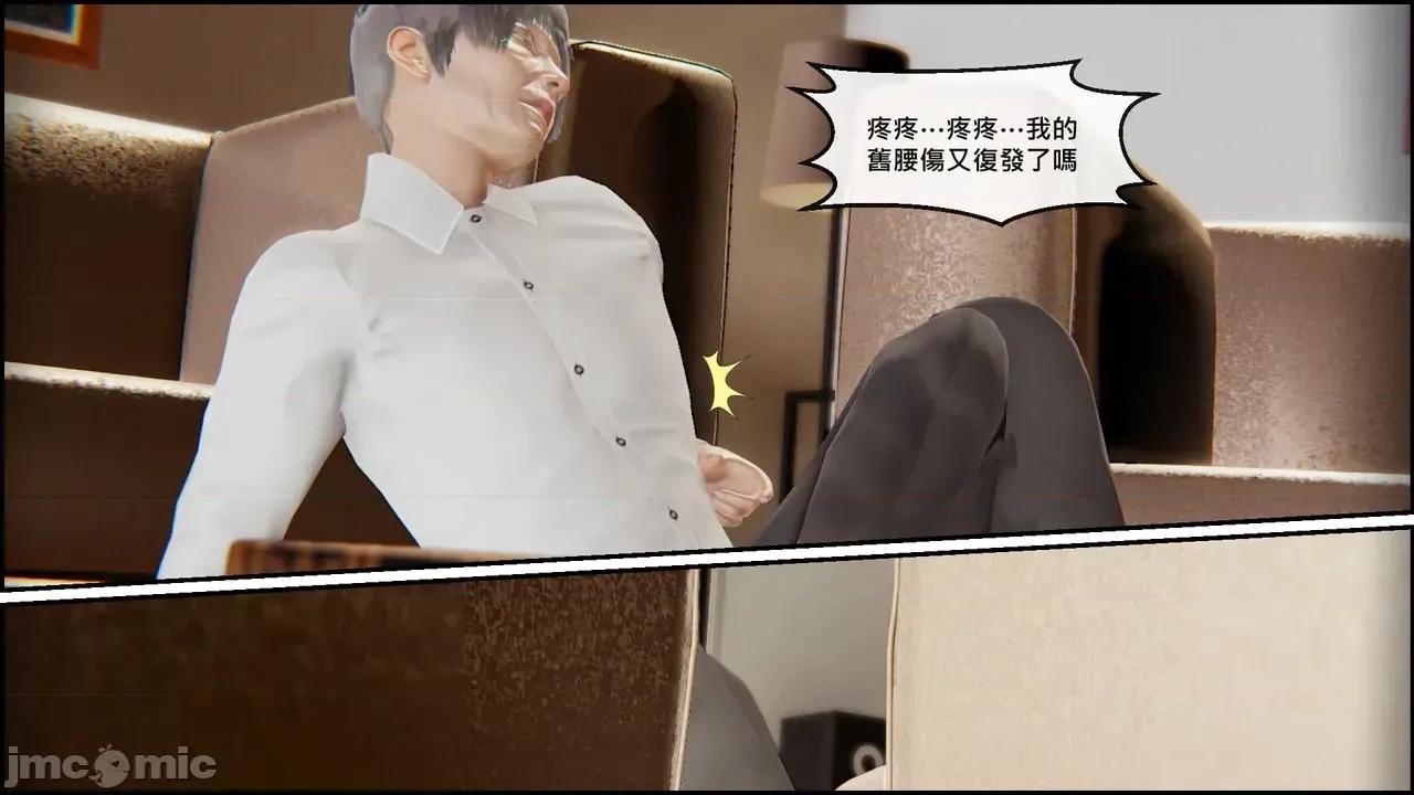 掌握 [Chen] The Grip | 掌握 第112页