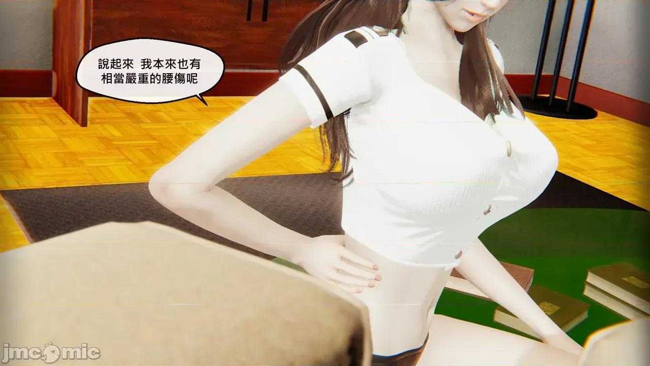 掌握 [Chen] The Grip | 掌握 第113页