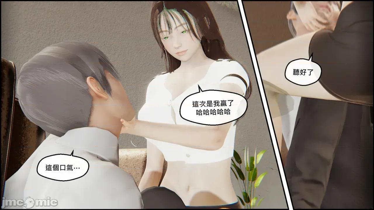 掌握 [Chen] The Grip | 掌握 第116页