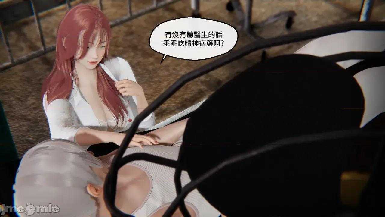 掌握 [Chen] The Grip | 掌握 第121页