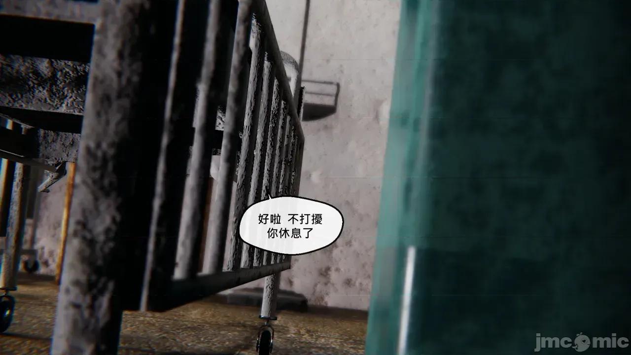 掌握 [Chen] The Grip | 掌握 第122页