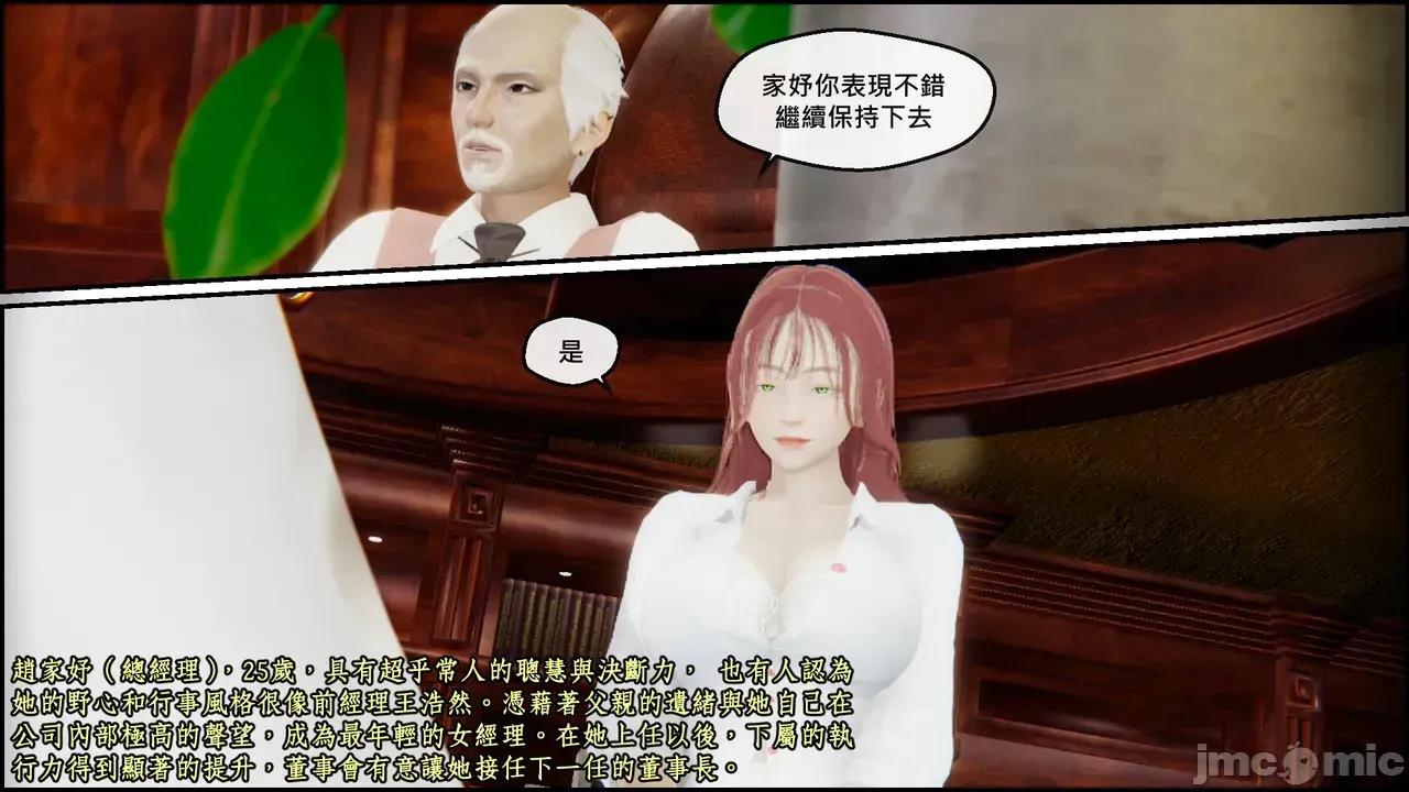 掌握 [Chen] The Grip | 掌握 第124页