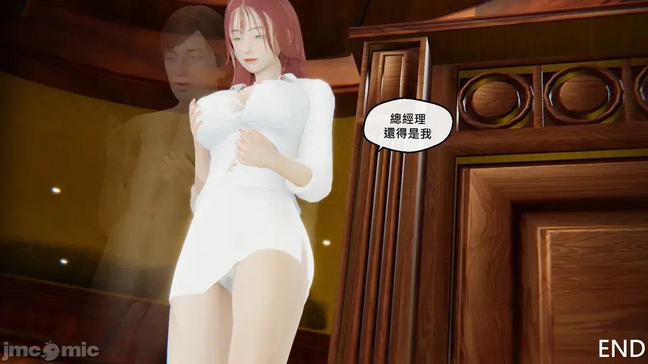 掌握 [Chen] The Grip | 掌握 第125页