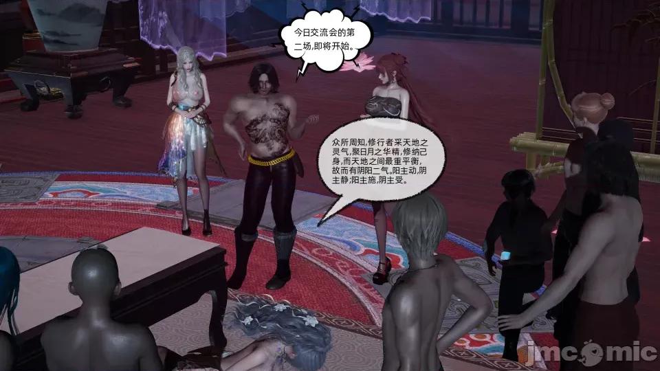 高冷青梅的逐渐淫坠 [不爱我就拉倒] 高冷青梅的逐渐淫坠 5 第100页