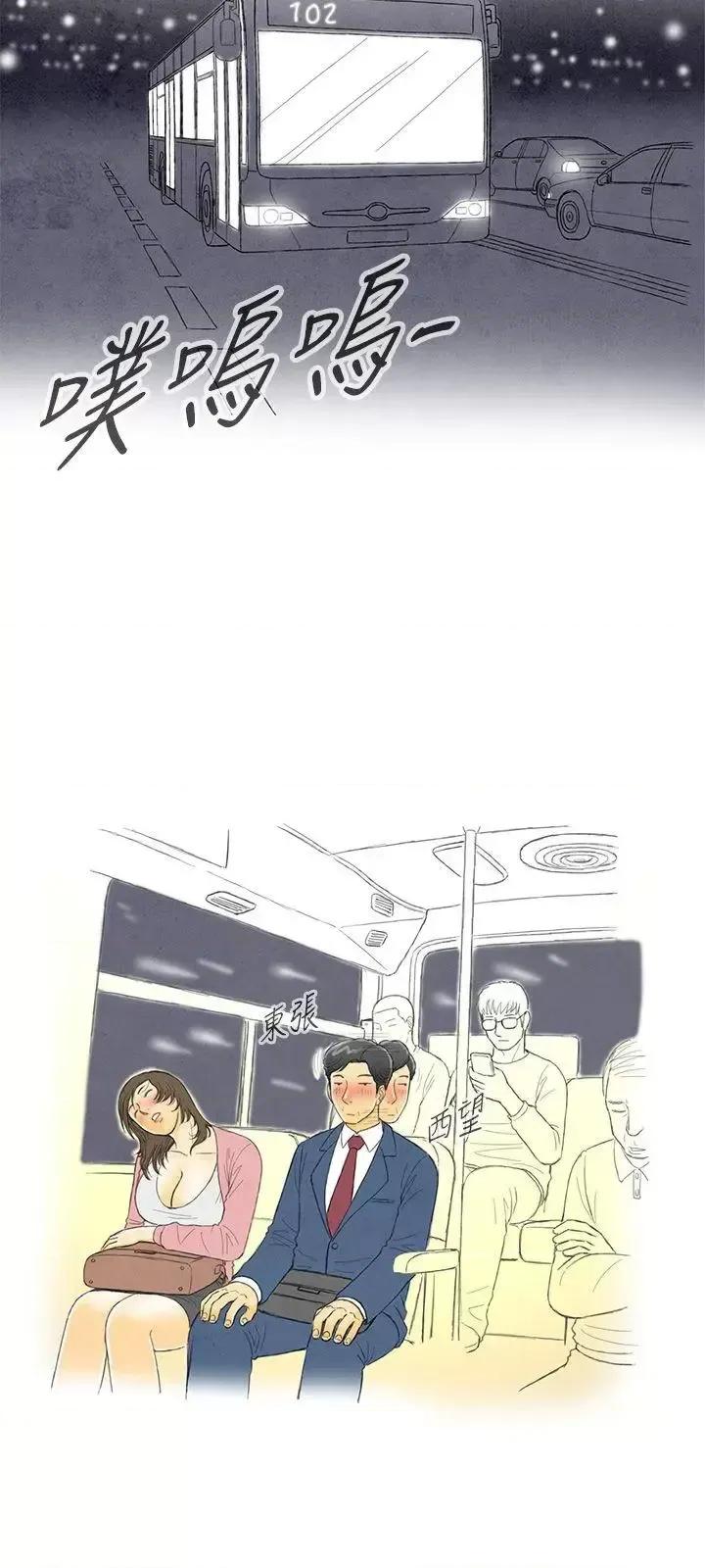 离婚报告书 离婚报告书 第10页