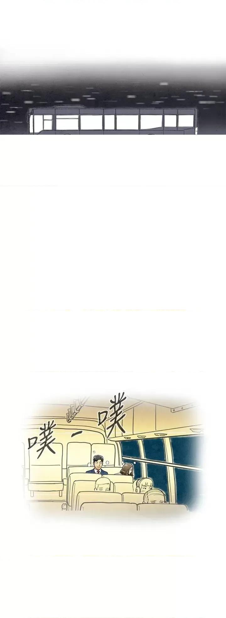 离婚报告书 离婚报告书(完结)-第2话-搭了10次公车的男人<2> 第2页
