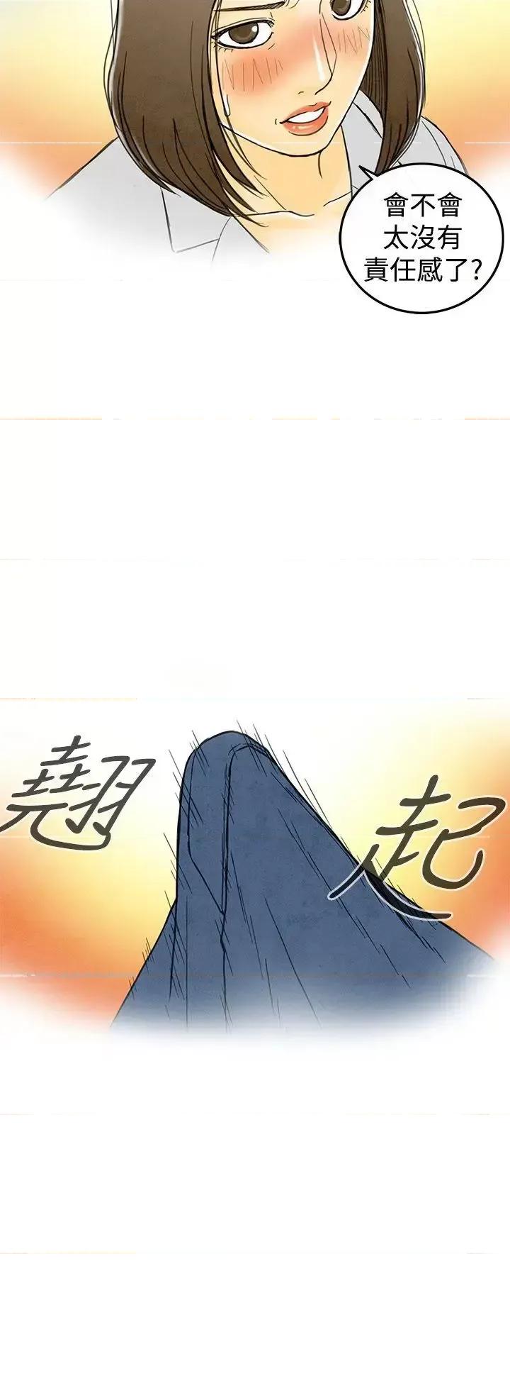 离婚报告书 离婚报告书(完结)-第2话-搭了10次公车的男人<2> 第6页