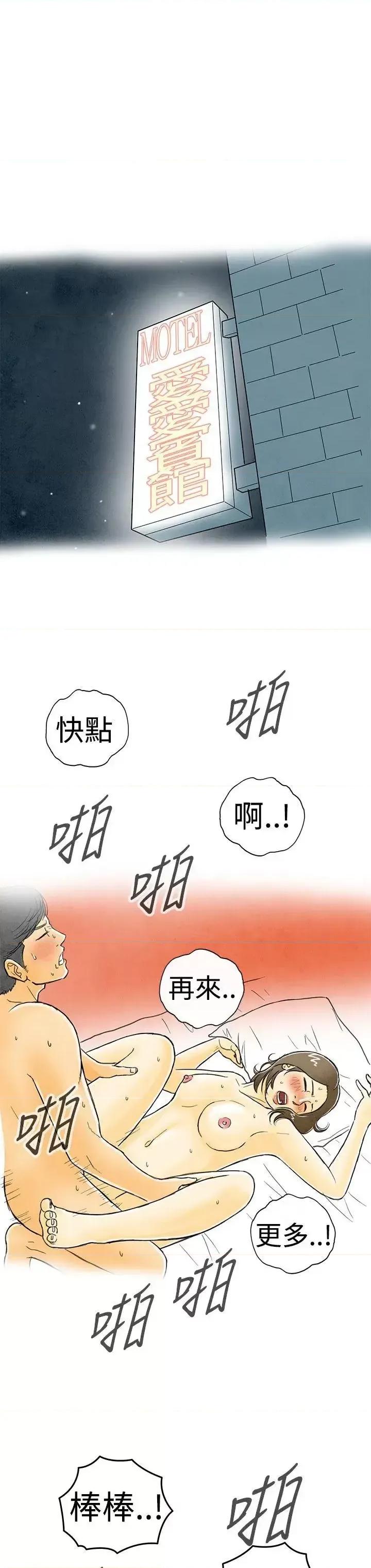 离婚报告书 离婚报告书(完结)-第2话-搭了10次公车的男人<2> 第7页