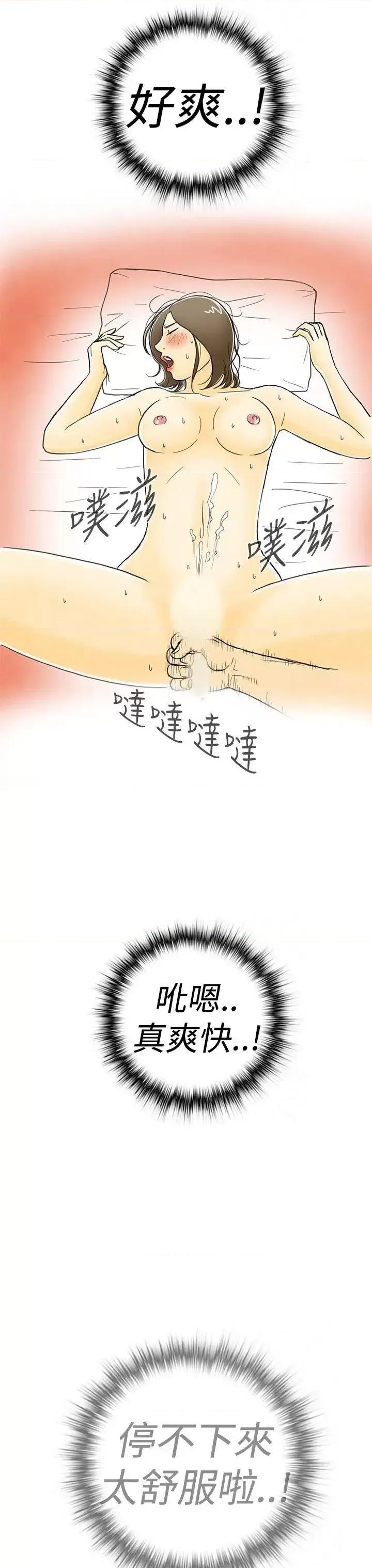 离婚报告书 离婚报告书(完结)-第2话-搭了10次公车的男人<2> 第9页