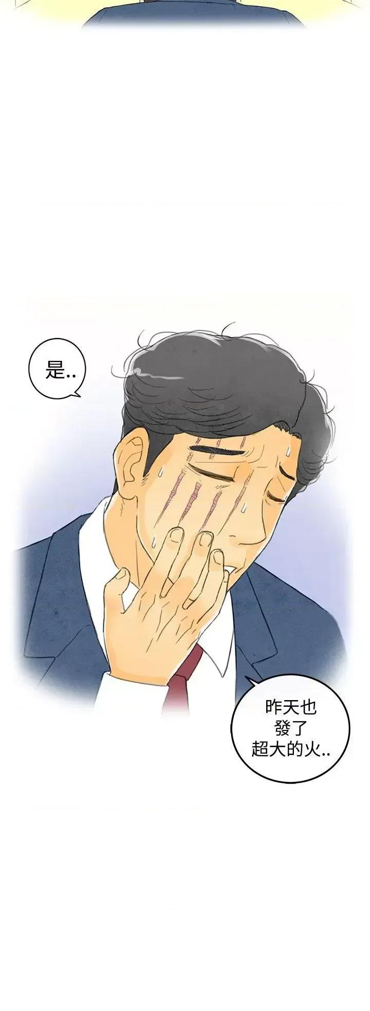 离婚报告书 离婚报告书(完结)-第2话-搭了10次公车的男人<2> 第18页