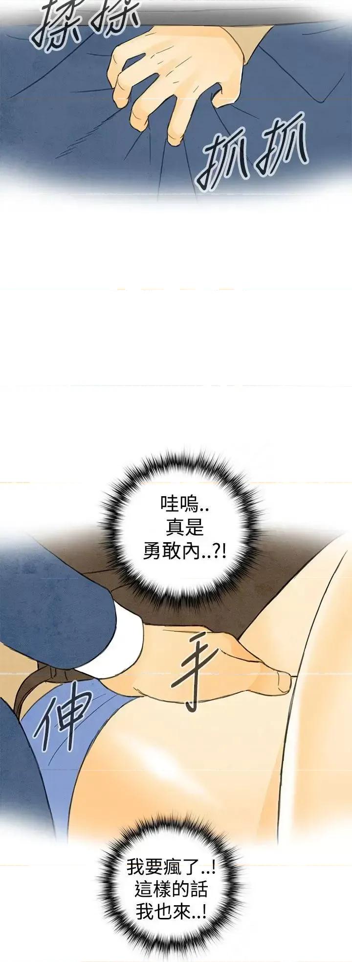 离婚报告书 离婚报告书(完结)-第2话-搭了10次公车的男人<2> 第20页